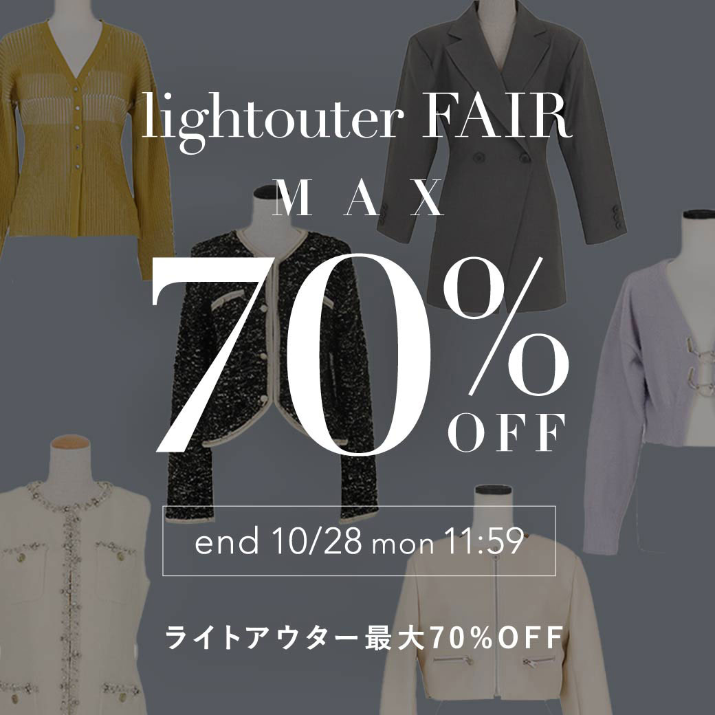 ライトアウターフェア 最大70％OFF