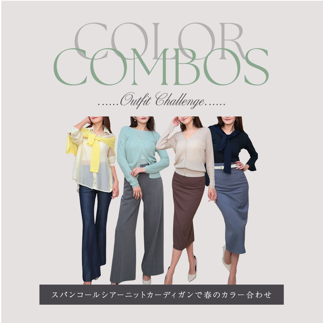 COLOR COMBOS