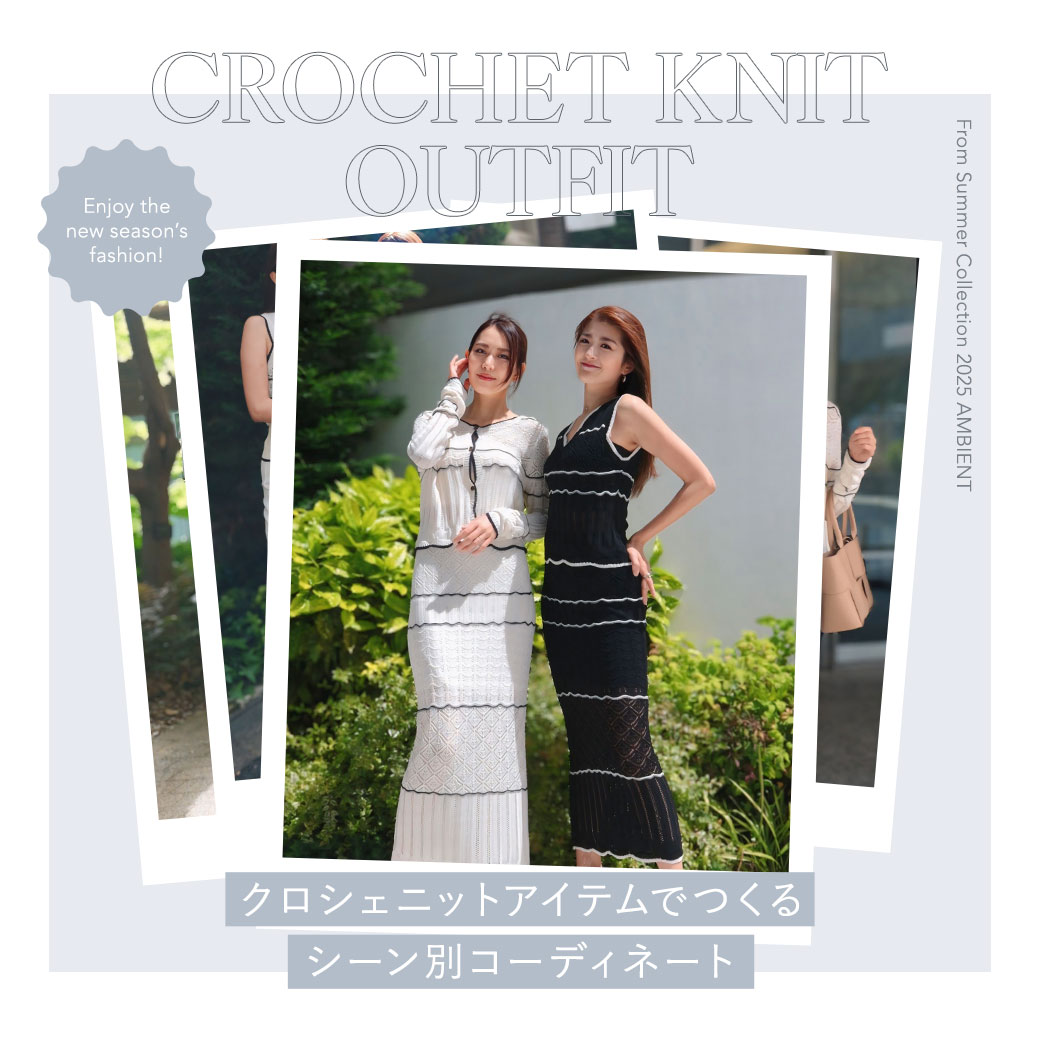 CROCHET KNIT OUTFIT